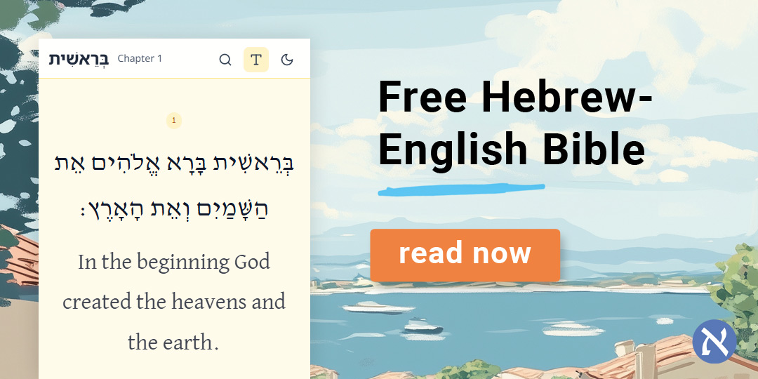 biblical hebrew classes